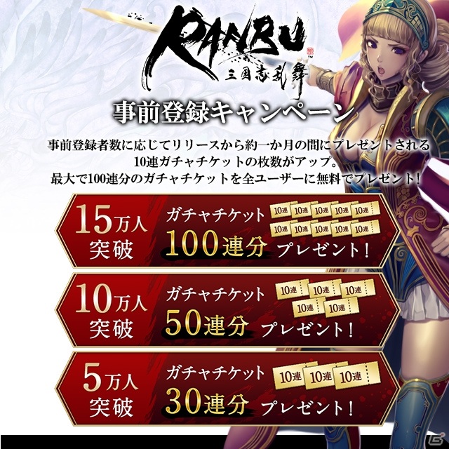 「RANBU 三国志乱舞」Android向けの事前登録受付が開始！孫権役の花守ゆみりさんらのサイン色紙が当たるキャンペーンも開催の画像2
