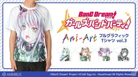 「バンドリ！ ガールズバンドパーティ！」各メンバーが大きくプリントされたフルグラフィックTシャツの予約受付が開始！の画像4