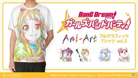 「バンドリ！ ガールズバンドパーティ！」各メンバーが大きくプリントされたフルグラフィックTシャツの予約受付が開始！の画像5