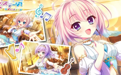「Re:ステージ！プリズムステップ」オーケストラライブ衣装の白鳥天葉と帆風奏、緋村那岐咲が登場するピックアップガチャが開始！