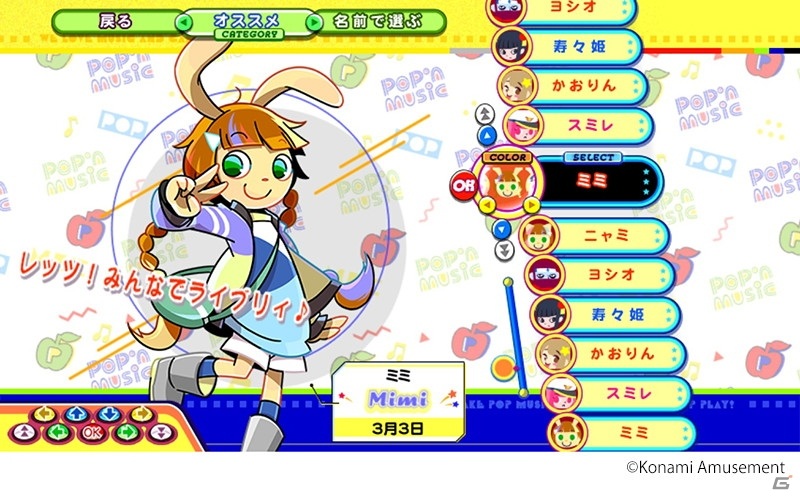 PCで遊べる「pop'n music Lively」のベータ版が公開！の画像2