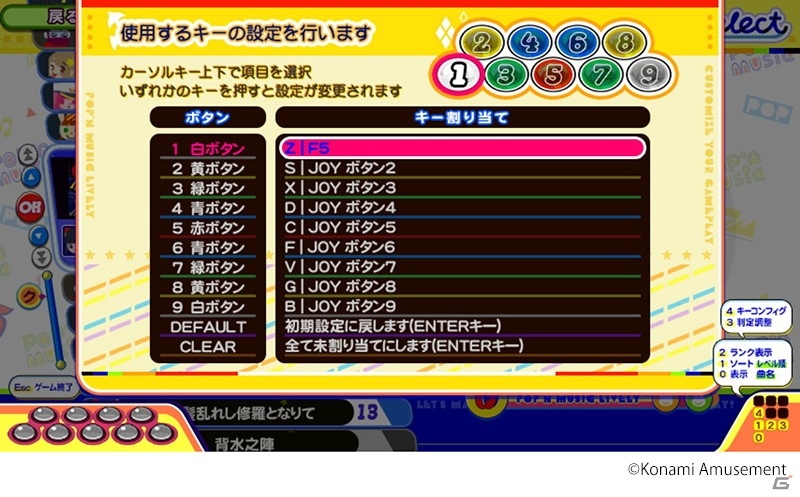 PCで遊べる「pop'n music Lively」のベータ版が公開！の画像4
