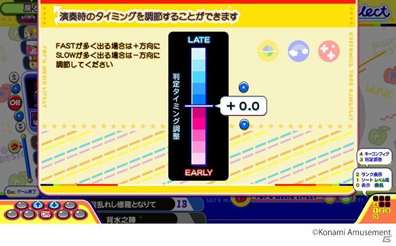 PCで遊べる「pop'n music Lively」のベータ版が公開！の画像5