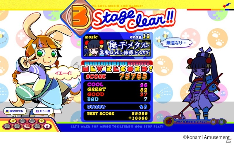 PCで遊べる「pop'n music Lively」のベータ版が公開！の画像6