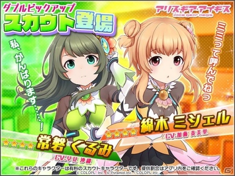 「アリス・ギア・アイギス」×「バトルガール ハイスクール」コラボのラストスパートキャンペーンが開始！の画像3