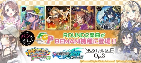 「DanceDanceRevolution A20 PLUS」など「BEMANI」シリーズ3タイトルに「バンめし♪」ふるさとグランプリ ROUND2の楽曲が追加！の画像1