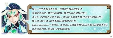 「Fate/Grand Order」で「2100万DL突破キャンペーン」が実施！「★5（SSR）始皇帝」が登場するピックアップ召喚などが開催の画像2
