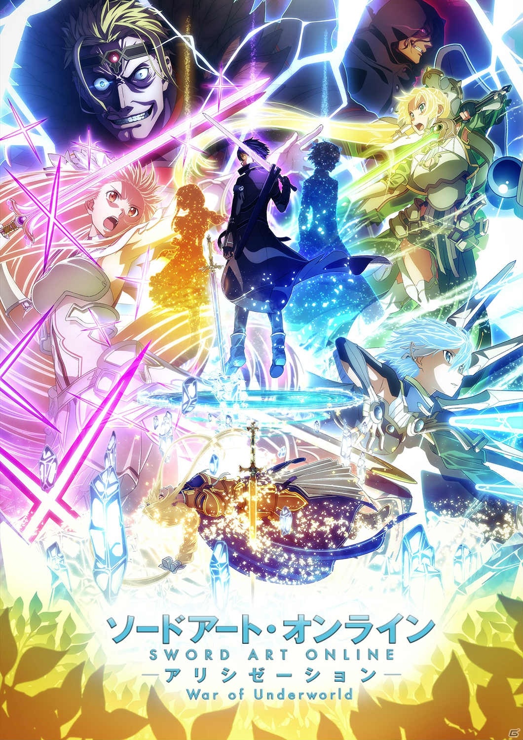 TVアニメ「ソードアート・オンライン アリシゼーション」完結記念のスペシャルイベントが11月8日に開催決定！の画像1