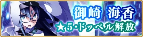 「マギアレコード」イベント「Another Daze ～魔法少女かずみ☆マギカ～」が開催！の画像14