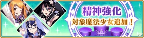 「マギアレコード」イベント「Another Daze ～魔法少女かずみ☆マギカ～」が開催！の画像15