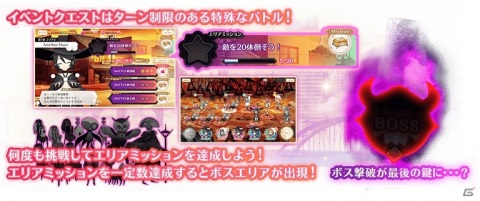 「マギアレコード」イベント「Another Daze ～魔法少女かずみ☆マギカ～」が開催！の画像3