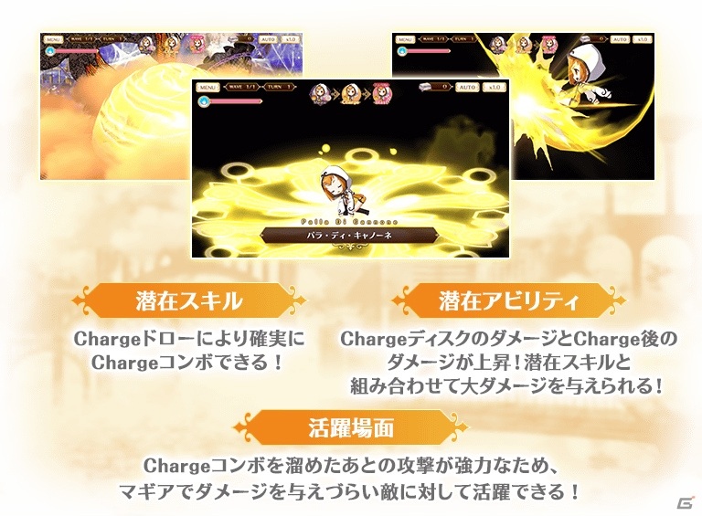 「マギアレコード」イベント「Another Daze ～魔法少女かずみ☆マギカ～」が開催！の画像10
