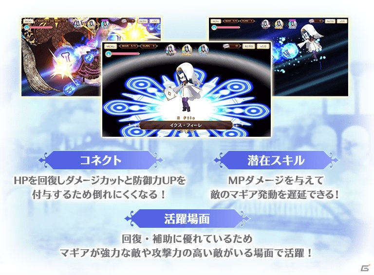 「マギアレコード」イベント「Another Daze ～魔法少女かずみ☆マギカ～」が開催！の画像19