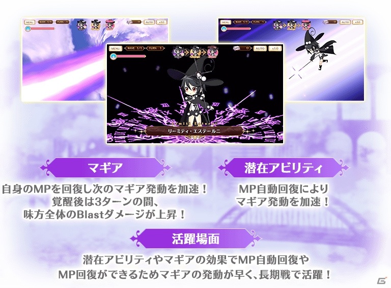 「マギアレコード」イベント「Another Daze ～魔法少女かずみ☆マギカ～」が開催！の画像8
