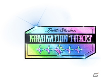 「ブラックスター -Theater Starless-」リニューアル1周年記念イベント＆キャンペーンが開催！の画像14