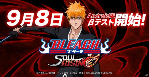 「BLEACH Soul Rising」Android版限定のβテストが開始！ド迫力の3D斬撃アクションをいち早く体験しようの画像1
