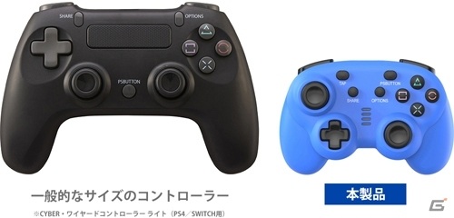 PS4/Switch両対応！「CYBER・ワイヤードコントローラー ミニ」がお手頃価格で9月10日に発売の画像17