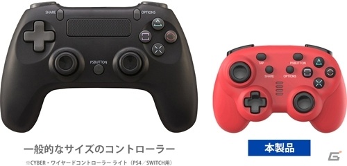 PS4/Switch両対応！「CYBER・ワイヤードコントローラー ミニ」がお手頃価格で9月10日に発売の画像18