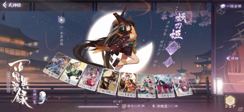 「陰陽師」の世界観をベースにした対戦カードゲーム「百鬼異聞録～妖怪カードバトル～」が2020年内に日本上陸！の画像3