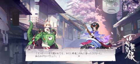 「陰陽師」の世界観をベースにした対戦カードゲーム「百鬼異聞録～妖怪カードバトル～」が2020年内に日本上陸！の画像5