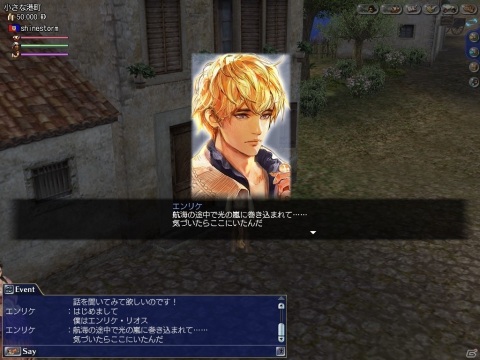 「大航海時代 Online」の世界にエンリケとサスキアが登場！「大航海時代VI」とのコラボイベントが9月15日より実施の画像2