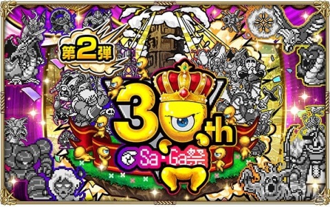 「ロマンシング サガ リ・ユニバース」協力して“かみ”を討伐せよ！新コンテンツ「総力戦！かみのゲーム」が登場の画像1
