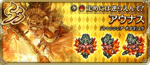 「ロマンシング サガ リ・ユニバース」協力して“かみ”を討伐せよ！新コンテンツ「総力戦！かみのゲーム」が登場の画像12
