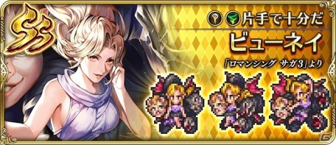 「ロマンシング サガ リ・ユニバース」協力して“かみ”を討伐せよ！新コンテンツ「総力戦！かみのゲーム」が登場の画像13