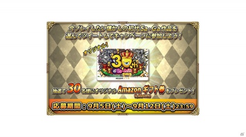 「ロマンシング サガ リ・ユニバース」協力して“かみ”を討伐せよ！新コンテンツ「総力戦！かみのゲーム」が登場の画像16