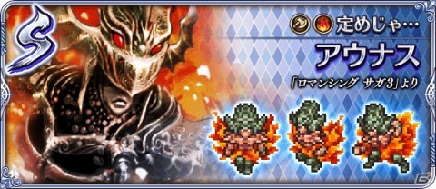 「ロマンシング サガ リ・ユニバース」協力して“かみ”を討伐せよ！新コンテンツ「総力戦！かみのゲーム」が登場の画像4