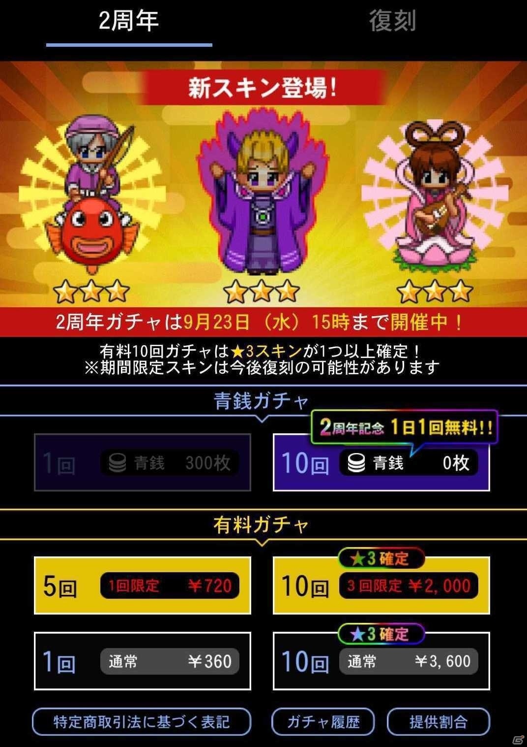 「青鬼オンライン」2周年記念イベントが9月9日より実施！過去の限定青鬼が全て出現の画像3