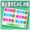 「スクールガールストライカーズ2」にて「五稜館学園 創立記念キャンペーン」が開催！無料50連レアガチャなどが登場の画像7
