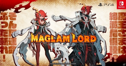絶滅危惧種魔王×コンカツ＝魔剣創造アクションRPG！PS4/Switch「MAGLAM LORD／マグラムロード」が発表の画像1