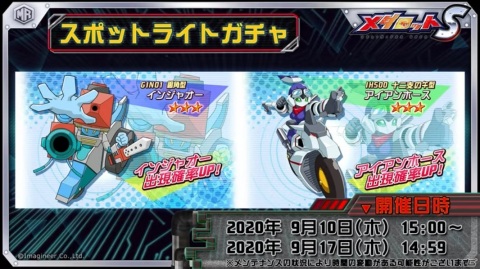「メダロットS」にカブトベニマルとクワガタバイザンが登場！「ストーリー第3部 後編」も配信の画像2