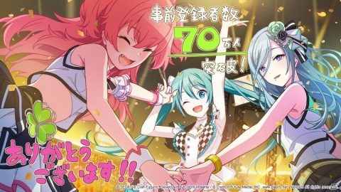 「プロジェクトセカイ カラフルステージ！feat. 初音ミク」の事前登録者数が70万人を突破！の画像1