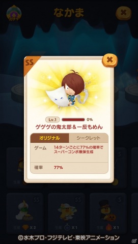 「LINE バブル2」にて「ゲゲゲの鬼太郎」コラボが開始！鬼太郎やねこ娘が貰えるイベントが多数開催の画像3