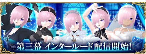 「FGO Waltz」第三幕「インタールード」が開幕！新モード「エキシビション」やAR機能、鑑賞モードなどの新要素も追加の画像1