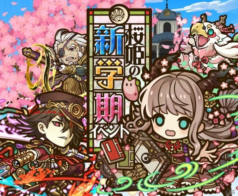 「サモンズボード」新入生になった桜姫や特務候補生・火雅裏が登場する「桜姫の新学期イベント」が開始！の画像1