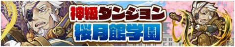 「サモンズボード」新入生になった桜姫や特務候補生・火雅裏が登場する「桜姫の新学期イベント」が開始！の画像10