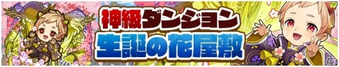 「サモンズボード」新入生になった桜姫や特務候補生・火雅裏が登場する「桜姫の新学期イベント」が開始！の画像11