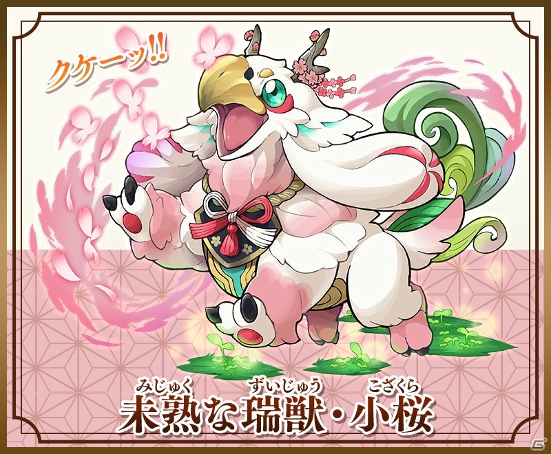 「サモンズボード」新入生になった桜姫や特務候補生・火雅裏が登場する「桜姫の新学期イベント」が開始！の画像5