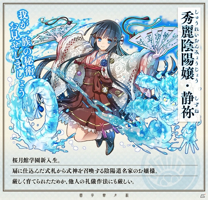 「サモンズボード」新入生になった桜姫や特務候補生・火雅裏が登場する「桜姫の新学期イベント」が開始！の画像8