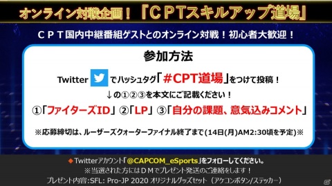 「CAPCOM Pro Tour Online 2020」欧州・東＆中東大会のライブ中継が9月13日・14日に実施！の画像5