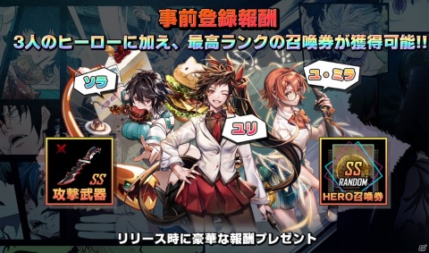スマホ向けダイナミックアニメーションRPG「ヒーローカンターレ」が2020年秋に日本で配信！の画像12