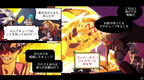 スマホ向けダイナミックアニメーションRPG「ヒーローカンターレ」が2020年秋に日本で配信！の画像9