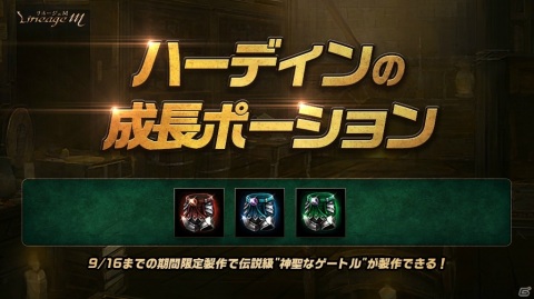 「Lineage M」数字を集めてドラゴンの宝石などの報酬を獲得するイベント「祝福のラッキーナンバー」が開始！の画像2