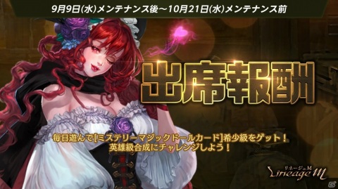 「Lineage M」数字を集めてドラゴンの宝石などの報酬を獲得するイベント「祝福のラッキーナンバー」が開始！の画像3