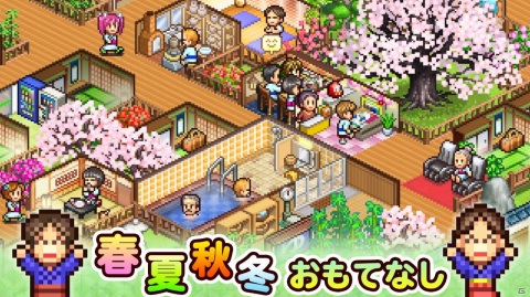 iOS版「ゆけむり温泉郷2」がリリース！足湯や露天風呂も増えてパワーアップした温泉旅館SLGの画像8