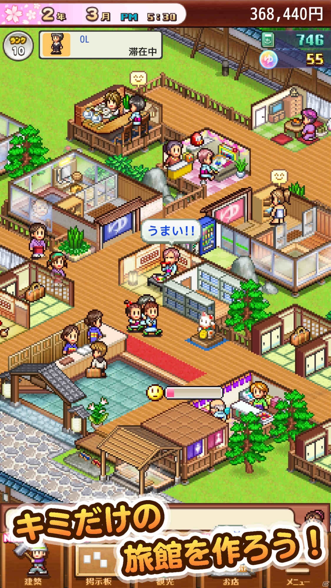 iOS版「ゆけむり温泉郷2」がリリース！足湯や露天風呂も増えてパワーアップした温泉旅館SLGの画像2