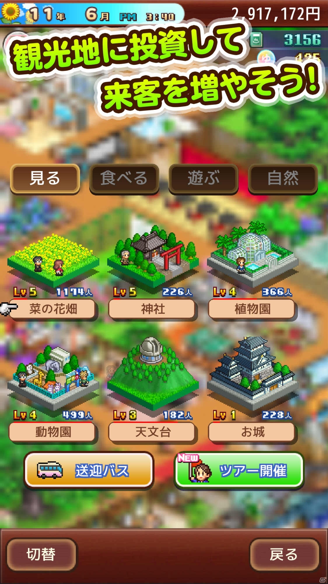 iOS版「ゆけむり温泉郷2」がリリース！足湯や露天風呂も増えてパワーアップした温泉旅館SLGの画像5